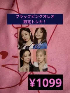 ブラックピンクオレオ限定トレカ Blackpink Oreo Limited