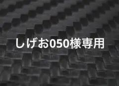 しげお050様専用　ステア-リングアッパーデカール