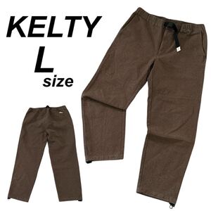 KELTY ケルティメンズ クライミングパンツ L イージーリラックス 7540-605-0110 アウトドア ブラウン系 (L41)★