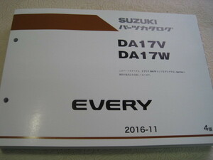 ♪レターパックプラス　新品　DA17V.DA17Wエブリー　パーツリスト　2016-11※厚さ３ｃｍ以上重さ１ｃｍ以上有り（060415）　