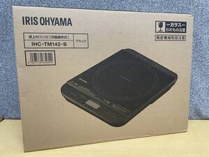 アイリスオーヤマIRIS OHYAMA IHコンロ 1口 1400W 卓上 対面操作式 IHC-TM142-B黒ブラック★S2475