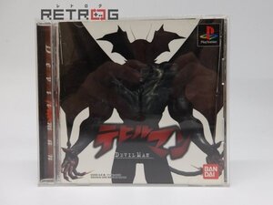 デビルマン PS1