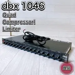 良品 dbx ディービーエックス 1046 コンプレッサー リミッター 4ch