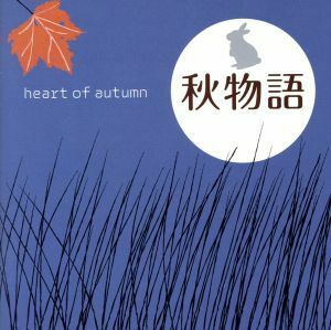 秋物語～ｈｅａｒｔ　ｏｆ　ａｕｔｕｍｎ／（オムニバス）,山口百恵,渡辺徹,河合奈保子,太田裕美,濱田金吾,浜田省吾,さだまさし