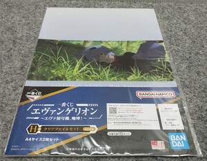 I13/ 一番くじ エヴァンゲリオン ～エヴァ初号機、咆哮！～ H賞 クリアファイルセット 綾波レイ アヤナミレイ(仮称) ①-③