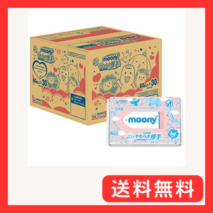 【おしりふき】ムーニー おしりふき やわらか厚手素材 純水99% 詰替 1800枚(60枚入×30)無添加(アルコール・