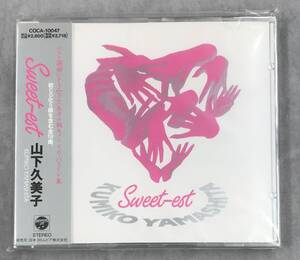 新品未開封CD☆山下久美子..ＳＷＥＥＴ.ＥＳＴ（1992/06/21）/ COCA10047.