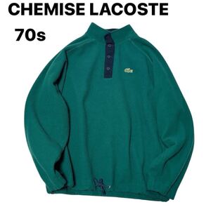 70s CHEMISE LACOSTE フリースジャケット　フランス製　レア