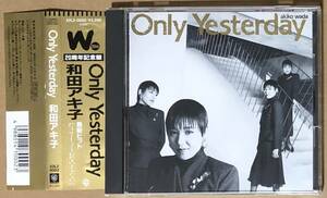 CD●和田アキ子 ONLY YESTERDAY 20周年記念アルバム　帯付