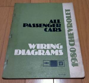 ★ 1980年 シボレー 乗用車 配線集 整備書 サービスマニュアル 洋書 カマロ コルベット マリブ モンテカルロ エルカミーノ 他 ☆ M003