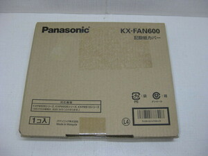 ★☆Panasonic パナソニック KX-FAN600 ファックス 記録紙カバー☆★