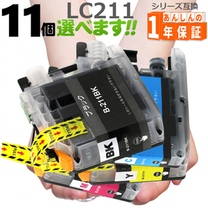 LC211 欲しい色が11個えらべます MFC-J997DN MFC-J997DWN MFC-J907DN MFC-J907DWN LC211BK LC211Y LC211M LC211C 互換インク ブラザー