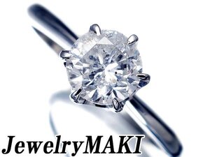 1円～【ジュエリー極】ジュエリーマキ 眩い輝き！大粒 1粒天然ダイヤモンド1.01ct 高級Pt850リング a1606mllm【送料無料】