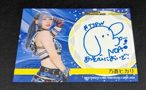 2020 BBM 女子プロレスカード Ambitious!! 乃蒼ヒカリ 直筆サインカード