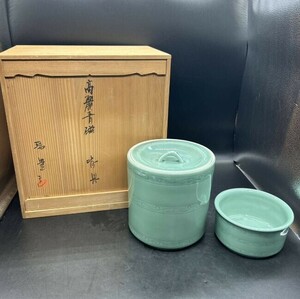 皆具 瑞豊造 高麗青磁 水指 蓋付 蓋物 建水 茶道具 茶器 陶器 573