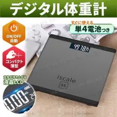 体重計 新品 デジタル ヘルスメーター 温度計 薄型 強化ガラス シンプル 電池