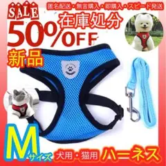 M青犬猫 犬ハーネス ペット用品  犬リード 猫ハーネス リーシュ 胴輪