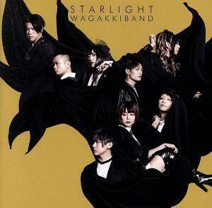 Ｓｔａｒｌｉｇｈｔ　Ｅ．Ｐ．（初回限定ＴＯＫＹＯ　ＳＩＮＧＩＮＧ盤）（Ｂｌｕ－ｒａｙ　Ｄｉｓｃ付）／和楽器バンド