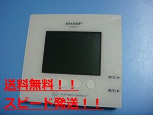 送料無料【スピード発送/即決/不良品返金保証】純正★SHARP シャープ JH-RWL2 ソーラー 発電モニター コントローラー リモコン＃B7785