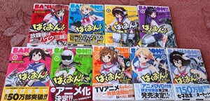 ばくおん！！　BAKUON！！　ばくおん　コミック 漫画　秋田書店　1～9巻　9冊セット