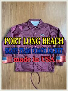 アメリカ製 PORT LONG BEACH SKATE TEAM COACH JACKET ポートロングビーチ スケート チーム コーチジャケット made in USA Santa Cruz