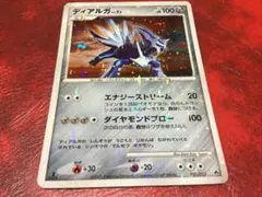 ディアルガ　Lv.73　ポケモンカード