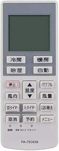 PerFascin 代替リモコン FITS FOR A75C3639 Panasonic パナソニック CWA75C3640X エ