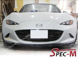 GV カーボン マツダ MX-5 ロードスター NDフロントリップスポイラー