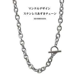 太幅 ステンレス チェーンネックレス マンテル ネックレス シルバー 銀色 あずきチェーン ネックレス (8mm、40cm)