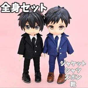 オビツ11 スーツ上下 靴 セット ねんどろいど 人形 ドール かっこいい　フィギュア マスコット 着せ替え　服　フィギュア　アニメ　漫画