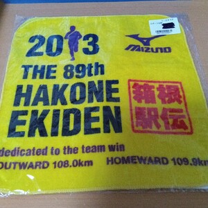 オリジナルハンドタオル コレクション 未使用未開封 第89回箱根駅伝 正月恒例大学駅伝大会 スポーツ ミズノ MIZUNO