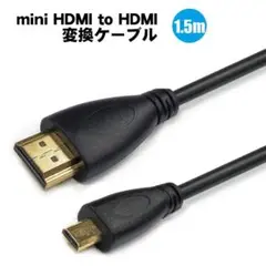 Mini HDMI to HDMIケーブル 4K60Hz 3D対応 双方向伝送