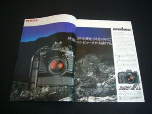 PENTAX ペンタックス スーパーA 広告 / 裏面 ミノルタ X-700　検索：ポスター カタログ