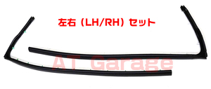 トヨタ 純正 ハイエース 200系 バン レジアスエース 寒冷地仕様 フロントドア ウェザーストリップ 左右（LH/RH）セット【新品 未使用】