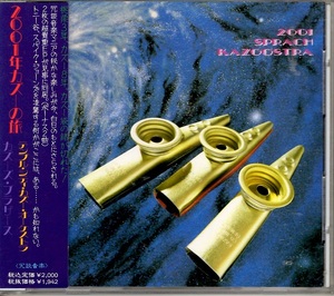 〇　テンプル・シティ・カズー・オーケストラ　TEMPLE CITY KAZOO ORCHESTRA　/　2001年カズーの旅　国内盤CD　220814