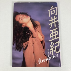 YK1　向井亜紀/写真集/Ｍｅｍｏｒｉｅｓ