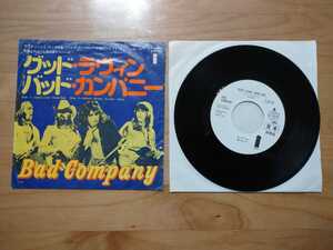 ★バッド・カンパニー Bad Company★グッド・ラヴィン Good Lovin★レコード★見本盤★中古品