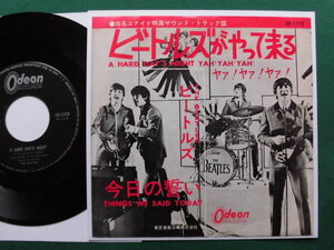 ビートルズがやって来る ヤァ!ヤァ!ヤァ!/ビートルズ　1964年ユナイト同名映画オリジナル・サントラ・シングル初回盤