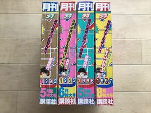 7381 月刊少年マガジン1995-97年4冊　修羅の門　なんと孫六　鉄拳チンミ