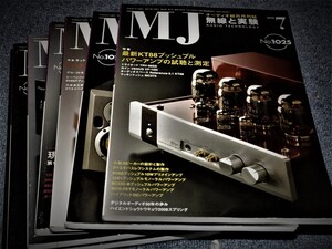 A&P●MJ;2008年；1．3．4．5．6．7．8月：全7冊：USED；送料は着払い。