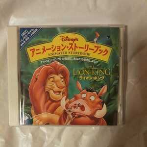 ディズニーのアニメーション・ストーリーブック「ライオン・キング」CD-ROM Disney THE LION KING