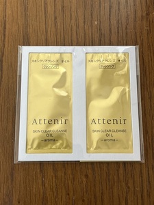 未使用品！ アテニア スキンクリアレンズ オイル 2点セット ☆ Attenir OIL aroma