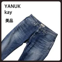 【美品】YANUK kay ケイデニム　スキニー　ジーンズ　24 ストレッチ