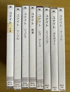 ◆未開封 ユナイト 8枚『マーブル 2形態』『MEANiNG(ヒビ) 』『約束』『ジュピタ』『レヴ / ice』『AIVIE』『イオ』CD