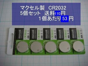 日立マクセル　MAXELL　リチウム電池　5個 CR2032 逆輸入　新品