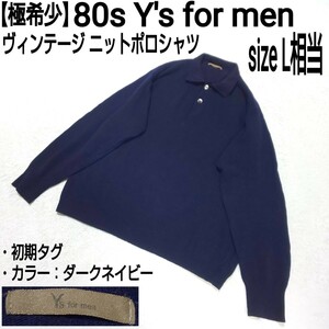 【極希少】80s Y