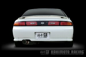 個人宅発送可能 柿本 カキモト マフラー HYPER FULLMEGA N1+ Rev. NISSAN シルビア (C)S14 2.0_NA FR 5MT/4AT (N31333)