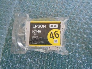エプソン純正品 ICY46 イエロー 箱無/ナイロン未開封/発送は10個まで同梱可能全国251円対応 IC46