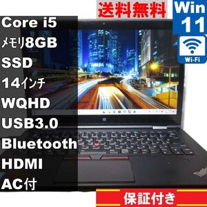 Lenovo ThinkPad X1 Yoga【SSD搭載】　Core i5 6200U　【Windows11 Home】MS 365 Office Web／Wi-Fi／USB3.0／Bluetooth／HDMI [91222]