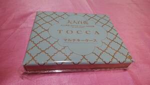 ☆ TOCCA トッカ☆マルチキーケース/大人百花Spring issue♪